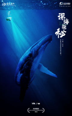 深海探秘纪录片完整版免费观看