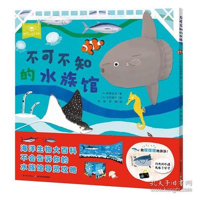 海底生物大百科