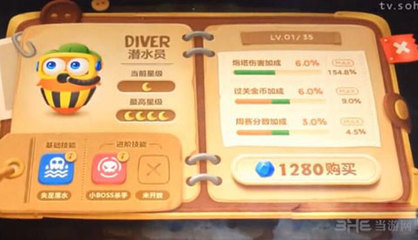 潜水技能怎么获得