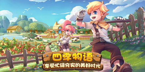 四季物语深海探秘钥匙