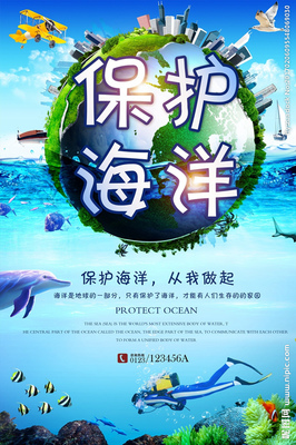海洋环保宣传图片
