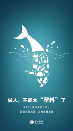 守护蓝色海洋,共享美好未来