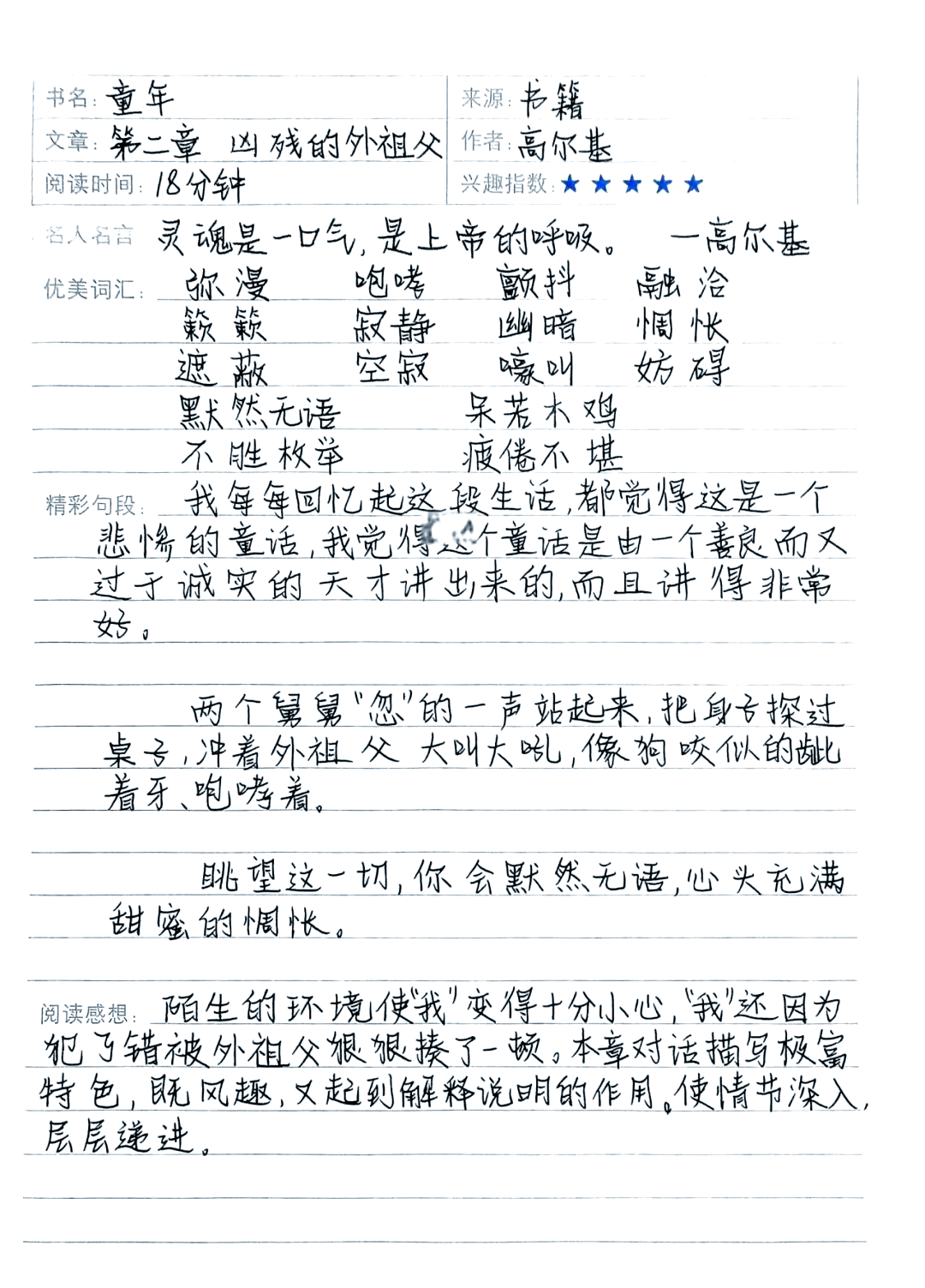 海底生命大揭秘阅读摘抄