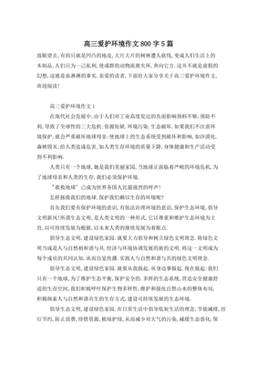 海洋环保理念怎么写作文