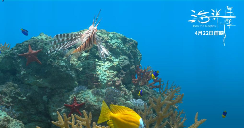 深海探索电影在线观看