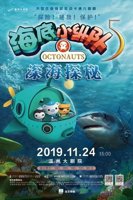 播放深海探秘电影