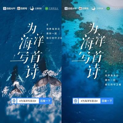 海洋公益app