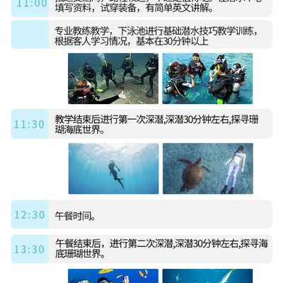 潜水20个基本技巧