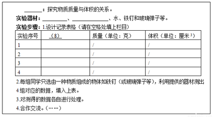 潜水器材性能参数表格