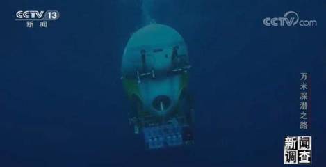 潜水器介绍的小论文