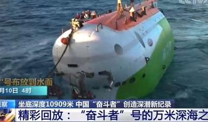 2020年潜水器的名字