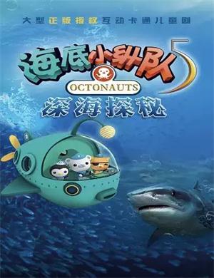 深海探秘第一季动画片