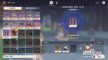 原神蓝海的宝钱有什么用