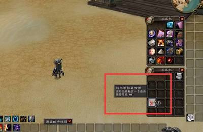 蓝海宝藏任务怎么做