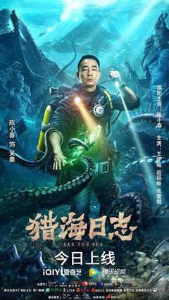 深海探秘电影播放时间