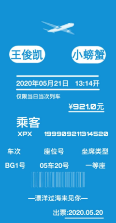 蓝海猖狂,护凯为王用英语怎么说