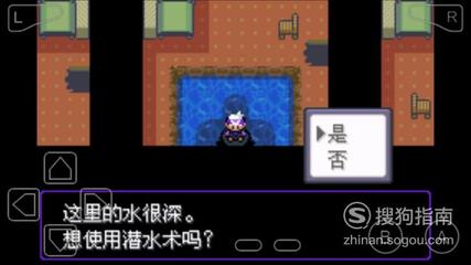 潜水术怎么获得?