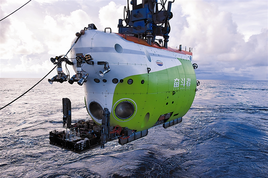 载人潜水器