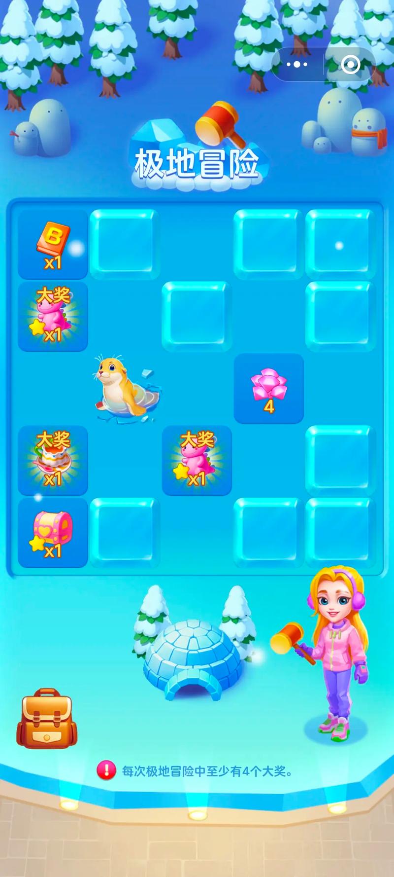 四季物语深海探秘多少米